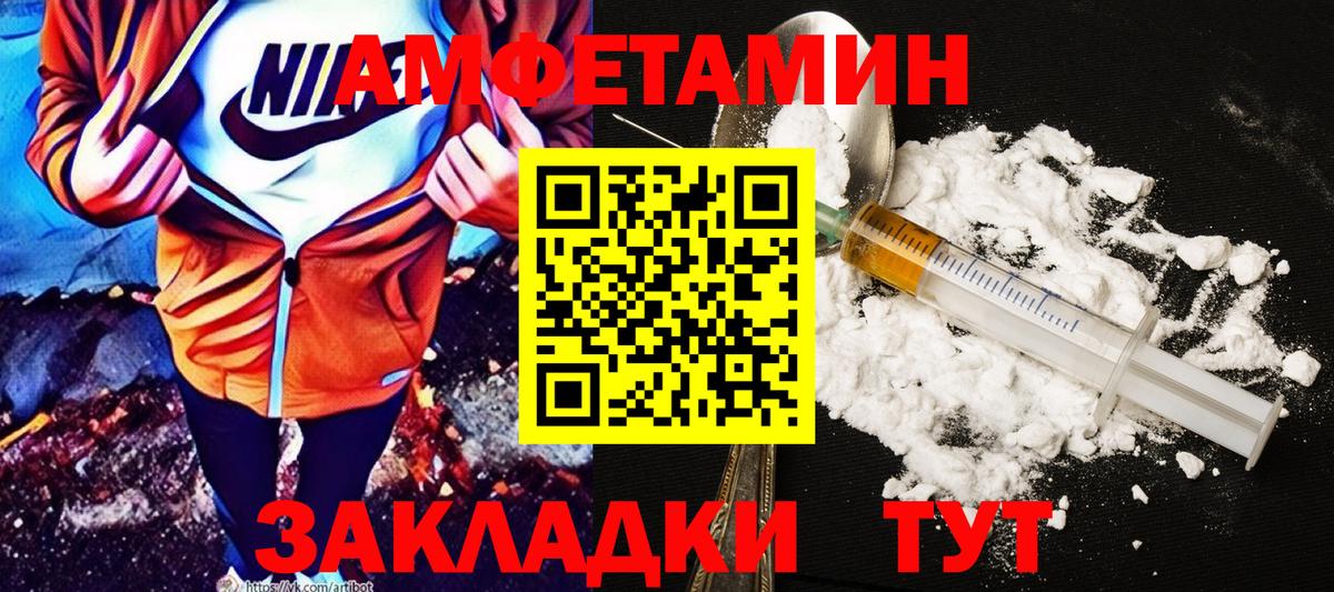 Амфетамин  Вход с VPN  Нальчик  АМФ 97% 