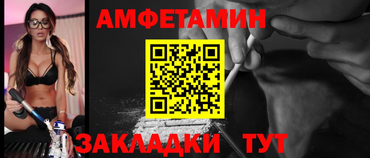 АМФЕТАМИН VHQ Нальчик