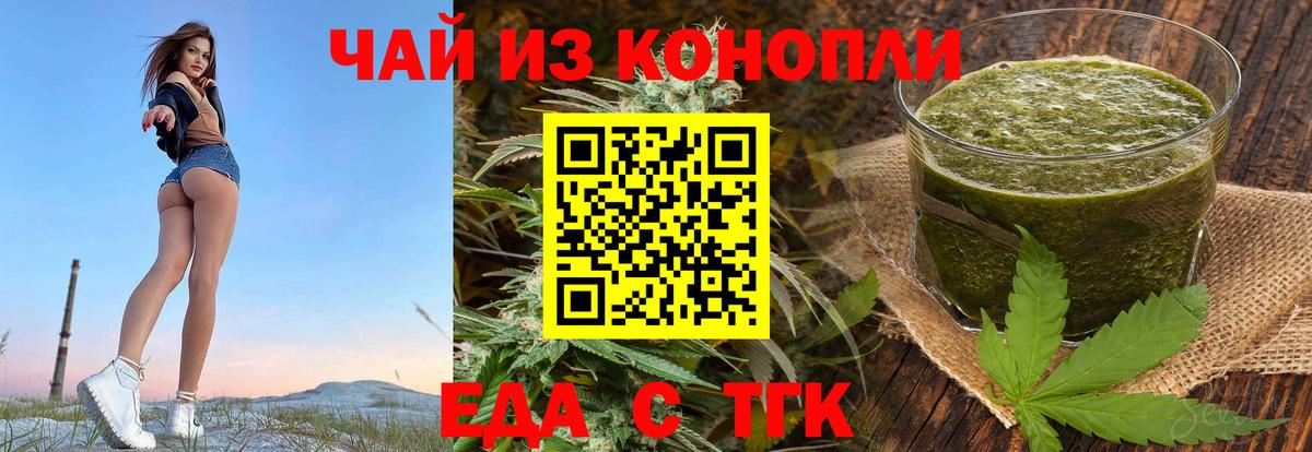 Нальчик  Cannafood марихуана  Вход с VPN 