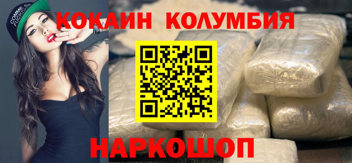Нальчик  Cocaine Columbia  Вход с VPN 