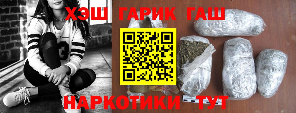 Нальчик  ГАШ  Вход с VPN  ГАШИШ гарик  ГАШИШ индика сатива 