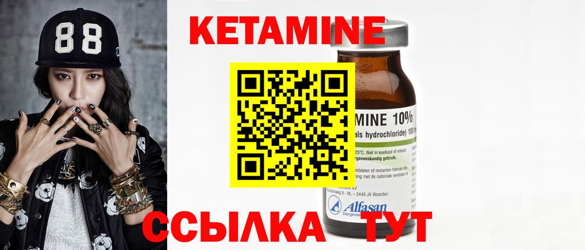 Кетамин VHQ Нальчик
