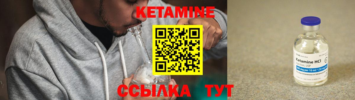 Нальчик  КЕТАМИН VHQ  Вход с VPN 