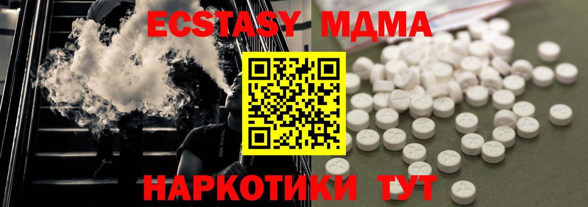 MDMA Molly Нальчик