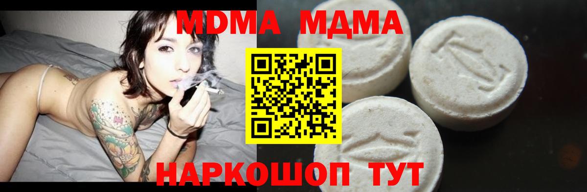 MDMA  Вход с VPN  Нальчик  МДМА crystal  МДМА молли 