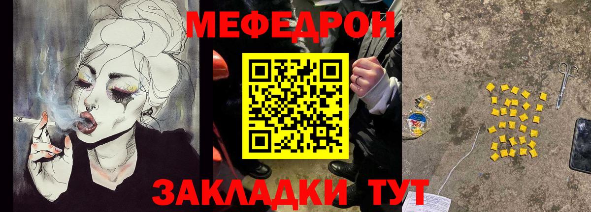 МЯУ-МЯУ mephedrone  МЯУ-МЯУ VHQ  Нальчик  Вход с VPN 