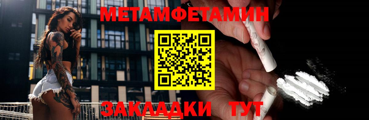 Нальчик  МЕТАМФЕТАМИН Methamphetamine  МЕТАМФЕТАМИН Methamphetamine  Вход с VPN 