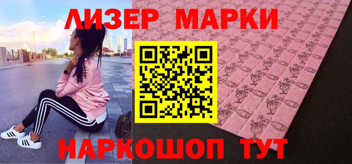 Нальчик  Марки 25I-NBOMe 1,5мг  Вход с VPN 