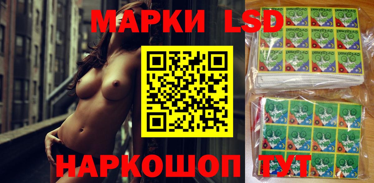 Наркотические марки 1,5мг Нальчик